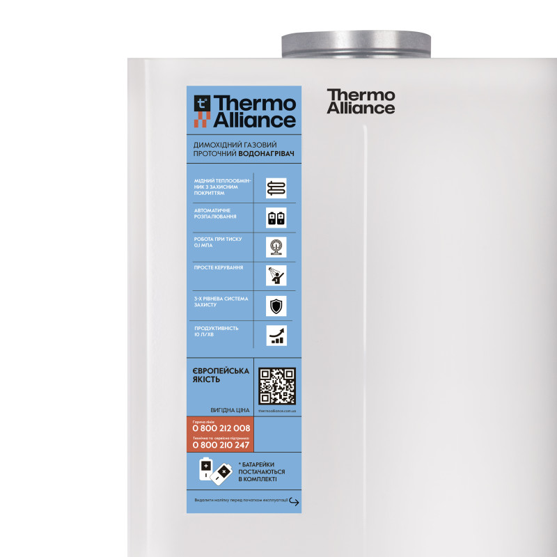 Thermo Alliance Газова колонка JSD20-10CR 10 л White (JSD2010CRWHITE)