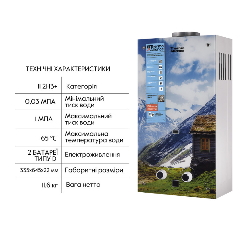 Thermo Alliance Газова колонка JSD20-10GC 10 л панель скляна з малюнком гори (JSD2010GCMOUNTAINSGLASS)