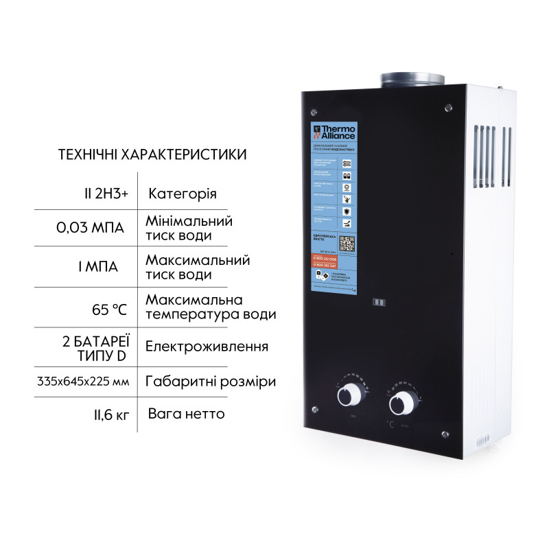 Thermo Alliance Газова колонка JSD20-10GD 10 л панель скляна Black (JSD2010GDBLACKGLASS)