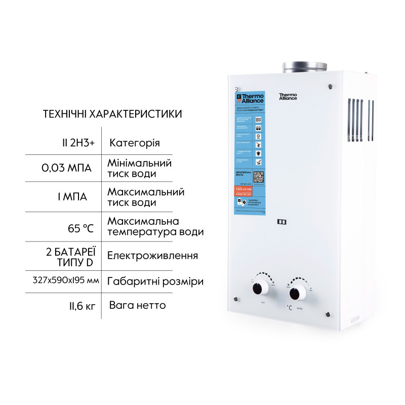 Thermo Alliance Газова колонка JSD20-10GE 10 л панель скляна White (JSD2010GEWHITEGLASS)