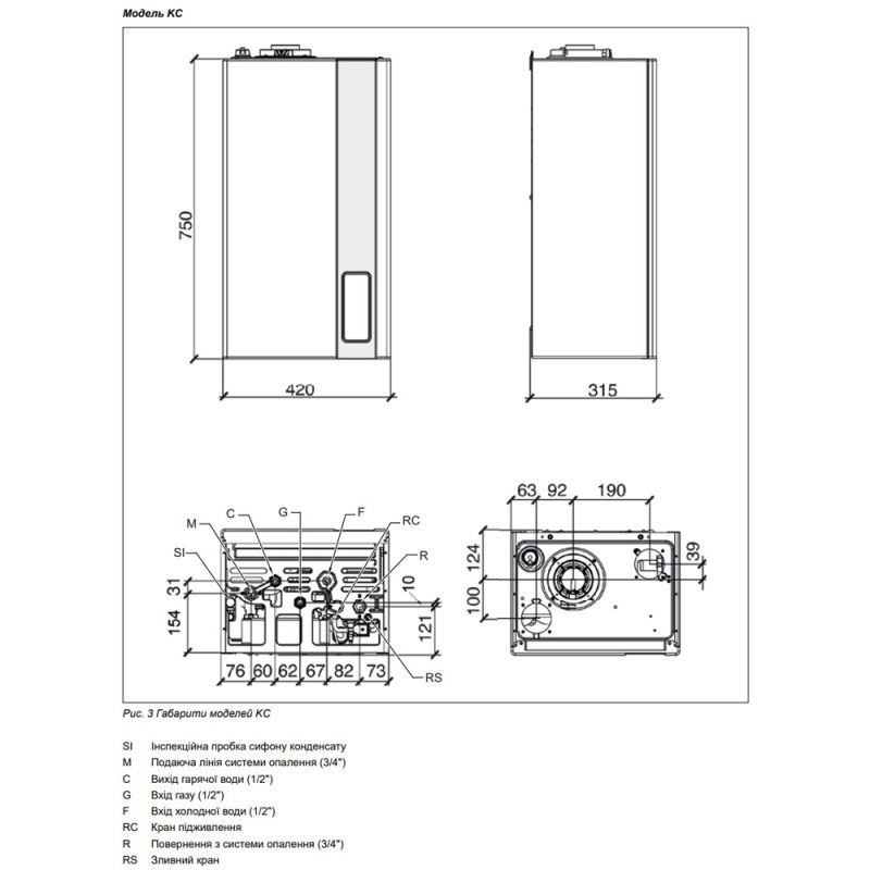 Nova Florida ORION CONDENSING KC 28 Котел газовый конденсационный с частотным насосом 2-контурный (KOTU32KC28)