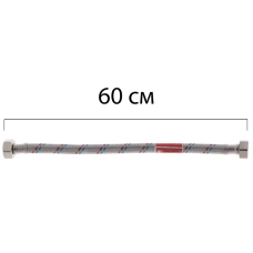 Гнучкий шланг для підключення води гайка 1/2'' - гайка 1/2'' (60 см) Koer (KR0255)