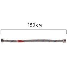 Гнучкий шланг для підключення води гайка 1/2'' - Штуцер 1/2'' (150 см) Koer (KR0269)
