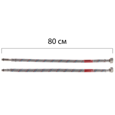Гнучкі шланги для змішувача гайка 1/2'' - Штуцер M10 (80 см) 2 шт Koer (KR0276)