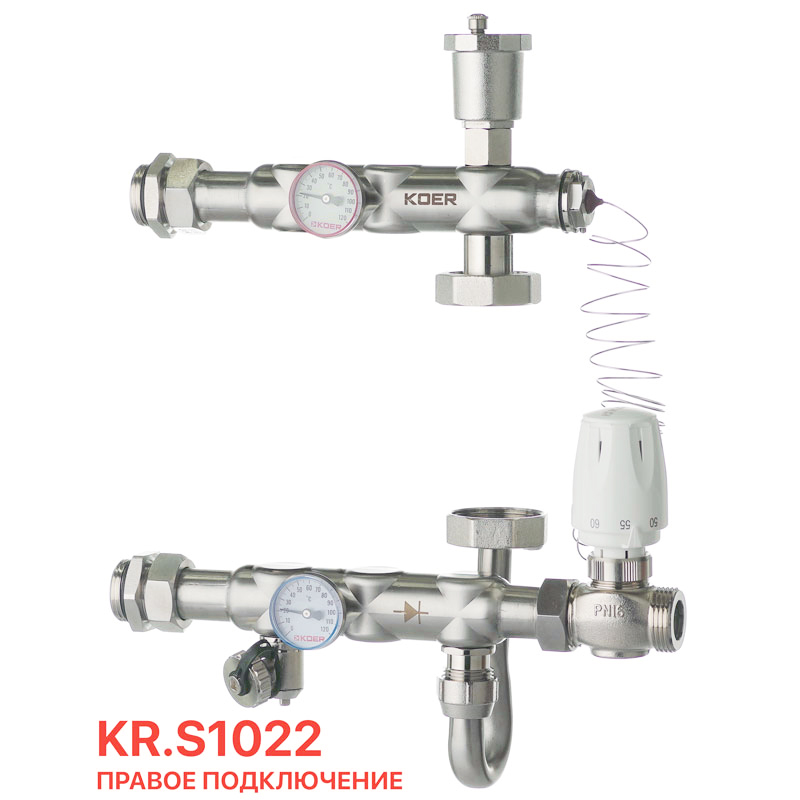 Смесительный узел Koer KR.S1022 (без байпаса) 1