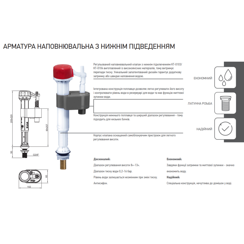 Арматура НАПОЛНИТЕЛЬНАЯ KOER KT-0103-1/2