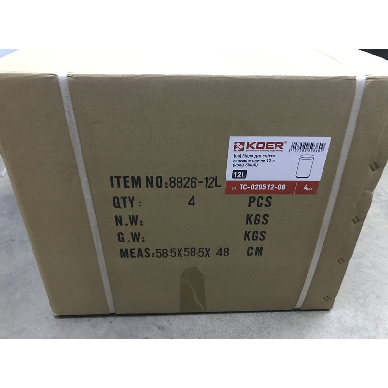 Відро для сміття сенсорне кругле KOER TC-020512-08 12 л (колір білий) (KR5936)