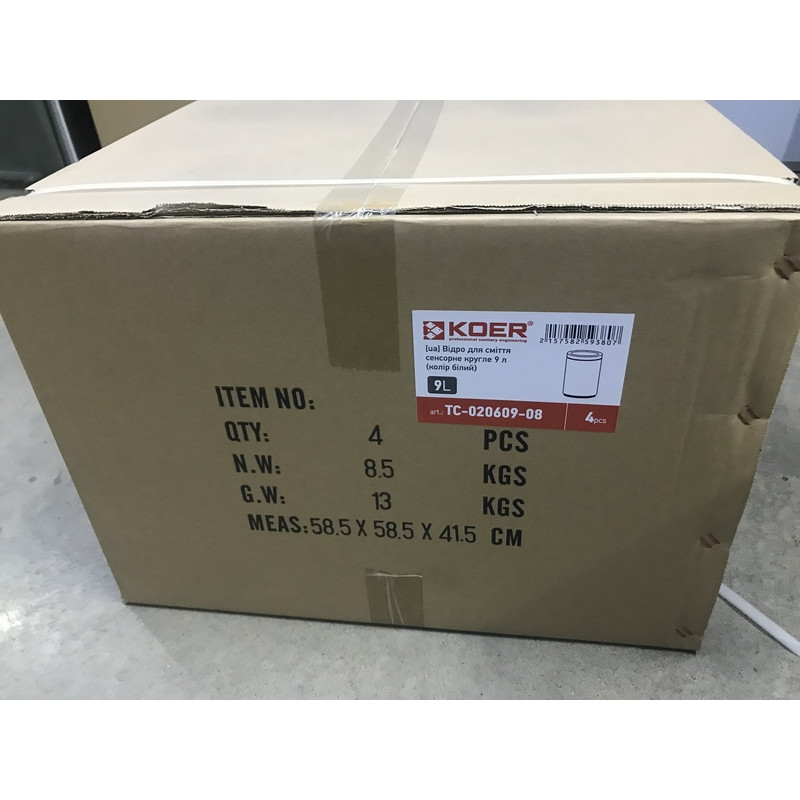 Відро для сміття сенсорне кругле KOER TC-020609-08 9 л (колір білий) (KR5938)