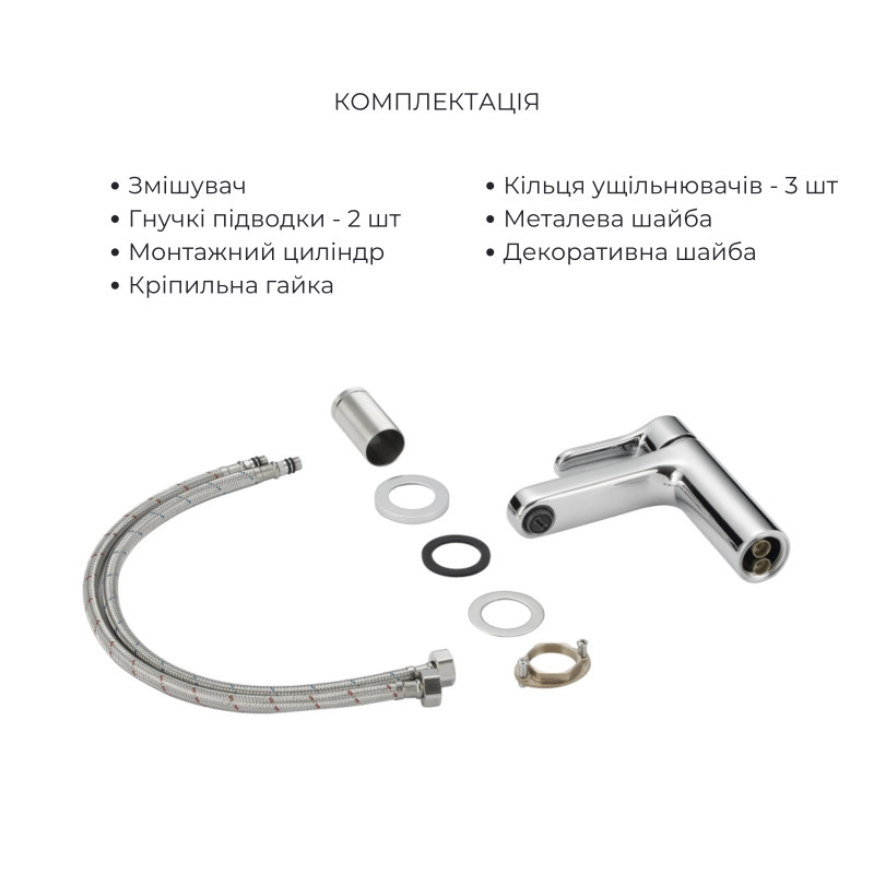Акційний набір Lidz: Astra 001F Змішувач для раковини LDAST001FCRM48085 + Astra 006 Змішувач для ванни (з душовим гарнітуром) LDAST006CRM48087 SD00056956