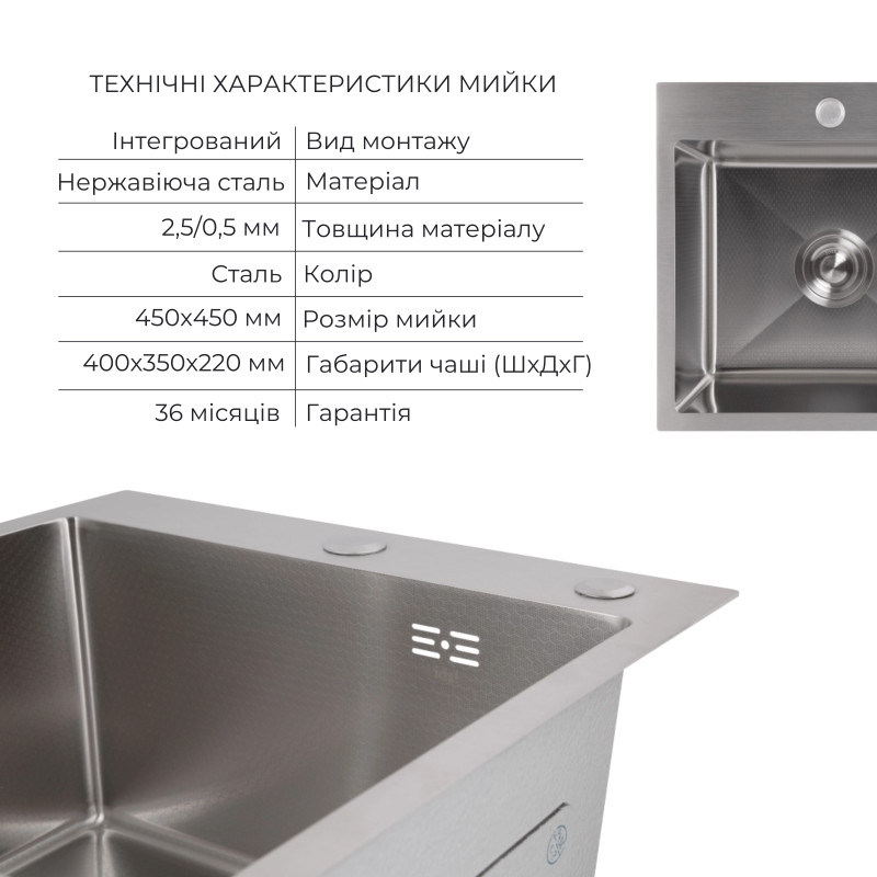 Акційний набір Lidz: мийка H4545 Decor 2,5/0,5 мм + Змішувач Aria для кухні з гнучким виливом (k35) Grey SD00057347