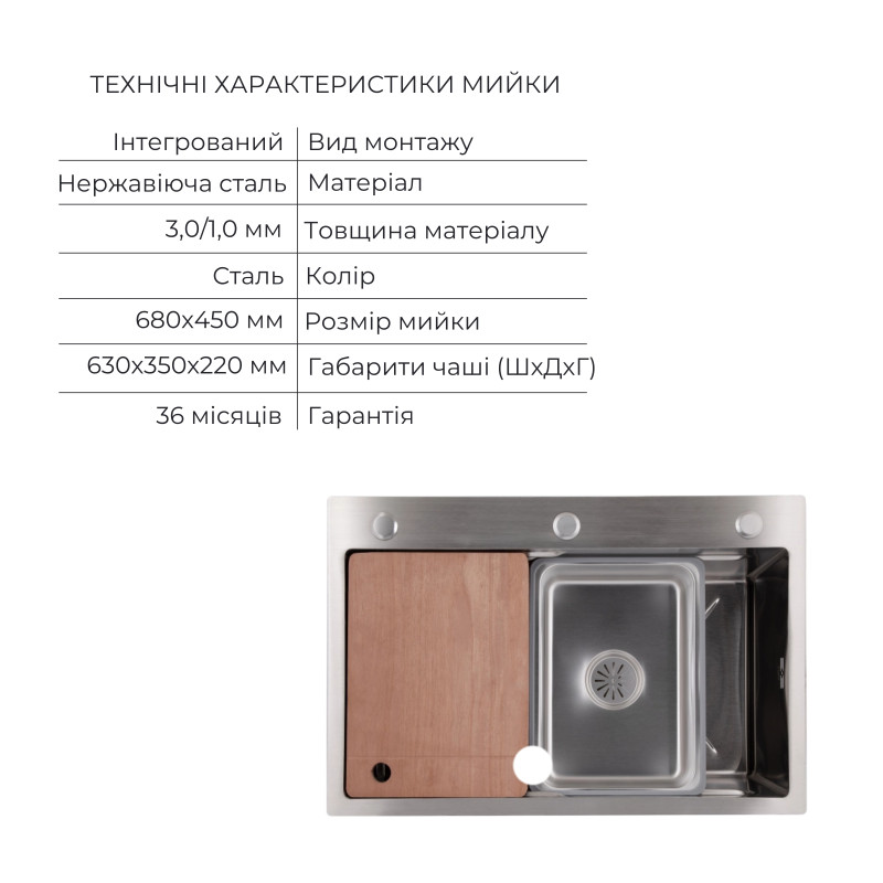 Акційний набір Lidz: мийка H6845 Brushed 3,0/1,0 мм + Змішувач Aria для кухні з гнучким виливом (k35) Grey SD00057362