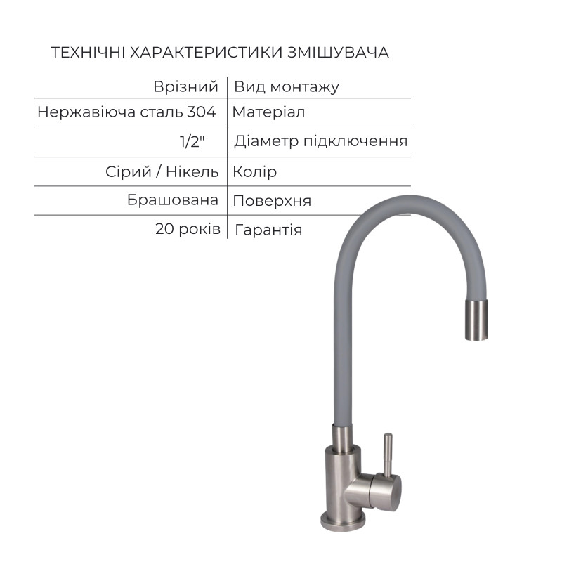 Акційний набір Lidz: мийка H6845 Brushed 3,0/1,0 мм + Змішувач Aria для кухні з гнучким виливом (k35) Grey SD00057362
