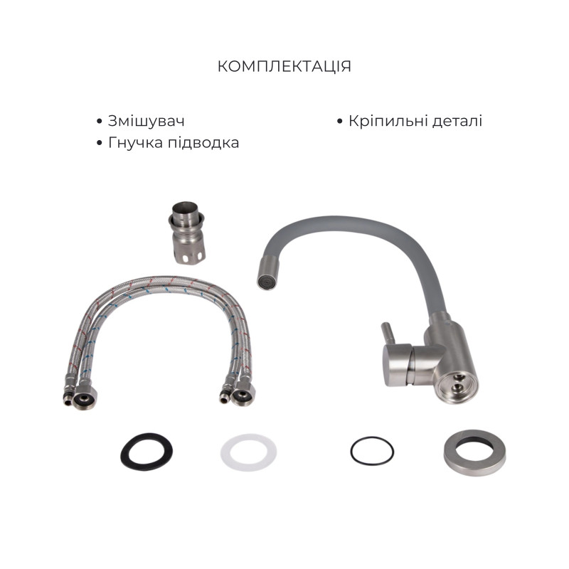 Акційний набір Lidz: мийка H6845 Decor 3,0/1,0 мм + Змішувач Aria для кухні з гнучким виливом (k35) Grey SD00057363