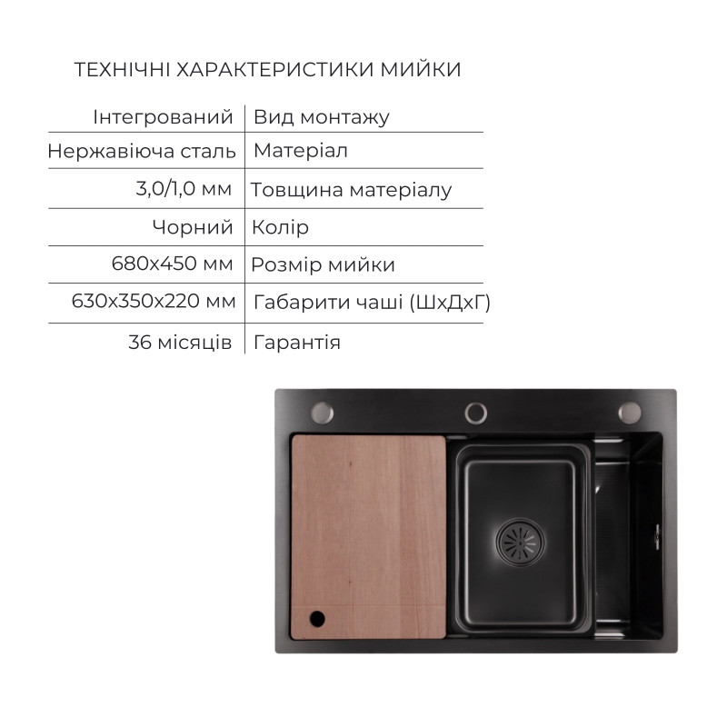 Акційний набір Lidz: мийка H6845 Décor Blaсk 3,0/1,0 мм + Змішувач Aria для кухні з гнучким виливом (k35) Black SD00057364