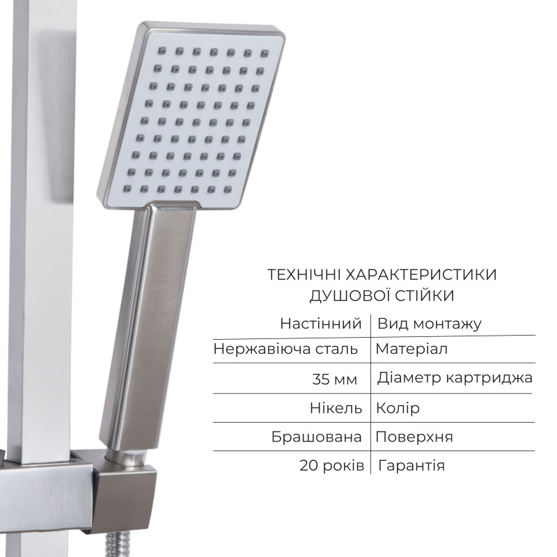 Акційний набір: Lidz Kubis 001F Змішувач для раковини (k35) Nickel + Lidz Kubis 1120 Душова стійка універсальна на два споживача Nickel SD00055210