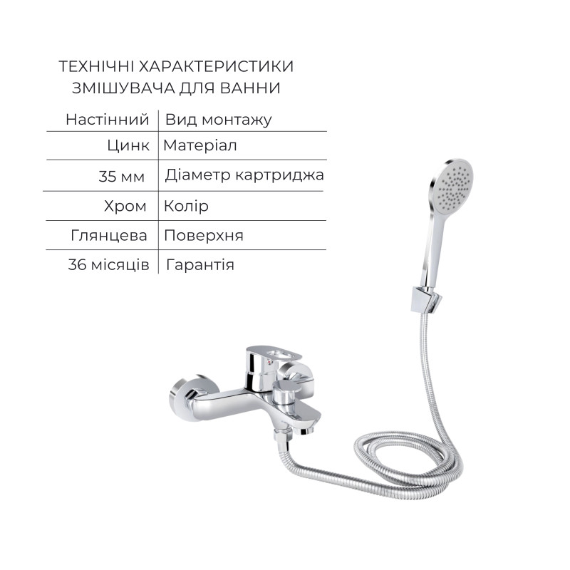 Комплект для Ванної Latwa: Змішувач для раковини LDLAT001CRM45412 + Змішувач для ванноі LDLAT006CRM45414 SD00054435