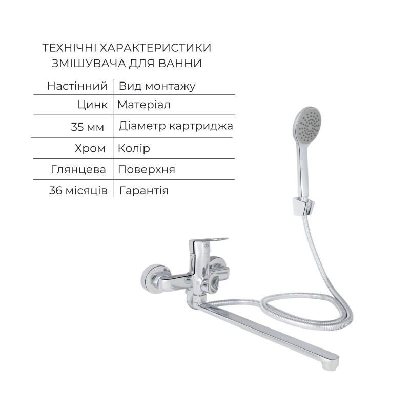 Комплект для Ванної Latwa: Змішувач для раковини LDLAT001CRM45412 + Змішувач для Ванної LDLAT005CRM45415 SD00054436