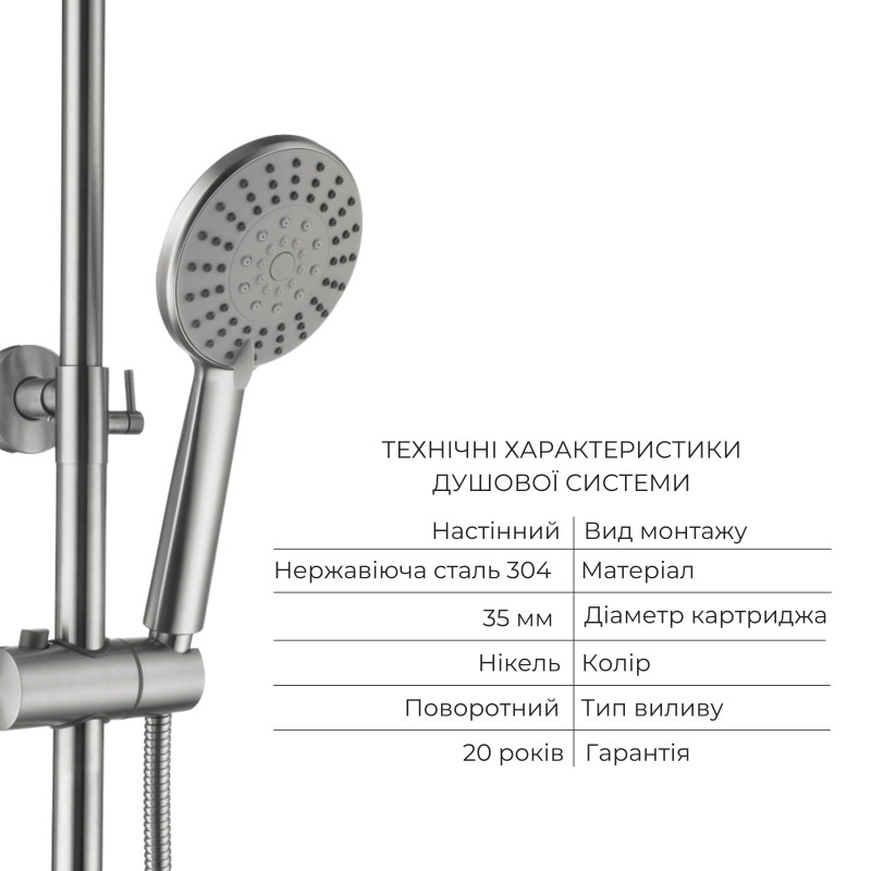 Акційний набір Lidz Nexus: Змішувач для раковини низький Nickel (k35) + Душова система універсальна Nickel (k35) на три споживачі (з виливом) SD00057626