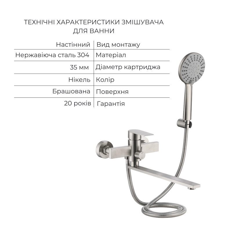 Акційний набір Lidz Nexus:Змішувач для раковини низький Nickel(k35)+Змішувач для ванни Nickel(k35) з довгим поворотним виливом та душовим гарнітуром SD00057628