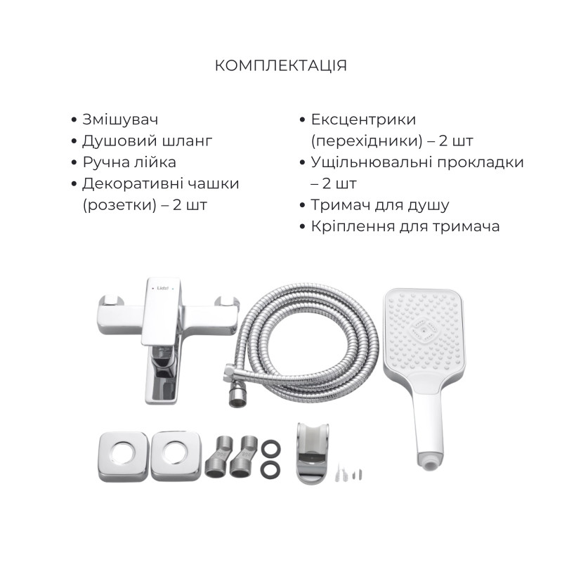 Акційний набір Lidz: Orion 001F Змішувач для раковини LDORI001FCRM48091+Orion 006 Змішувач для ванни (з душовим гарнітуром) LDORI006CRM48093 SD00056961