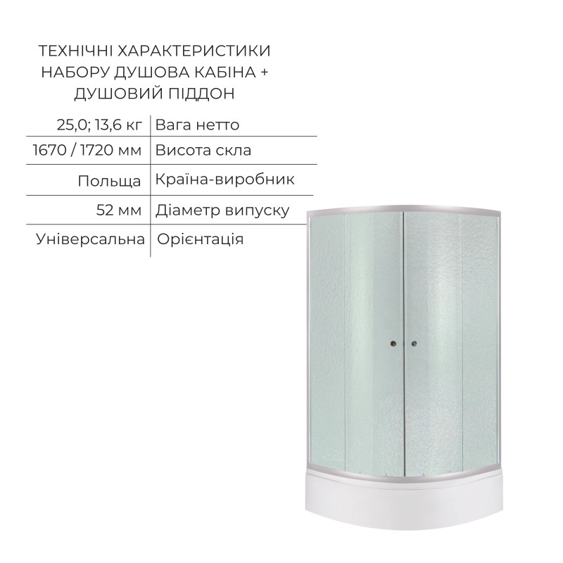 Комплект для душевої Latwa: Душева кабіна LLSC9090SATMIDFR2SET+Душева система на 3 споживача LDLAT1030WHI45427 SD00054440