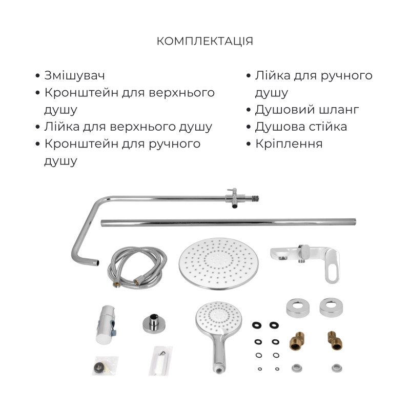 Комплект для душевої Latwa: Душева кабіна LLSC9090SATMIDFR2SET+Душева система на 3 споживача LDLAT1030WHI45427 SD00054440