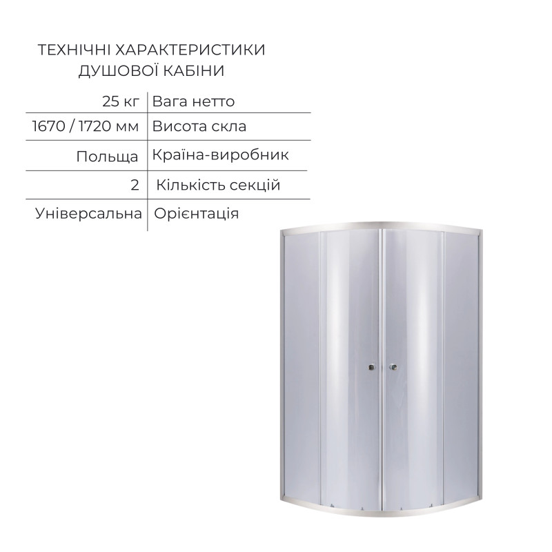 Комплект для душевої Latwa: Душева кабіна LLSC9090SATMIDGR2SET+Душева система на 3 споживача LDLAT1030CRM45417 SD00054441