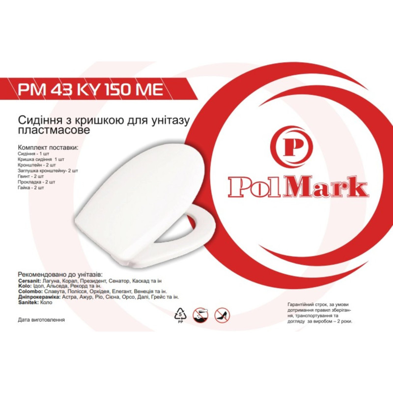 Polmark Сидіння для унітазу PM 43 KY 150 ME (ME)