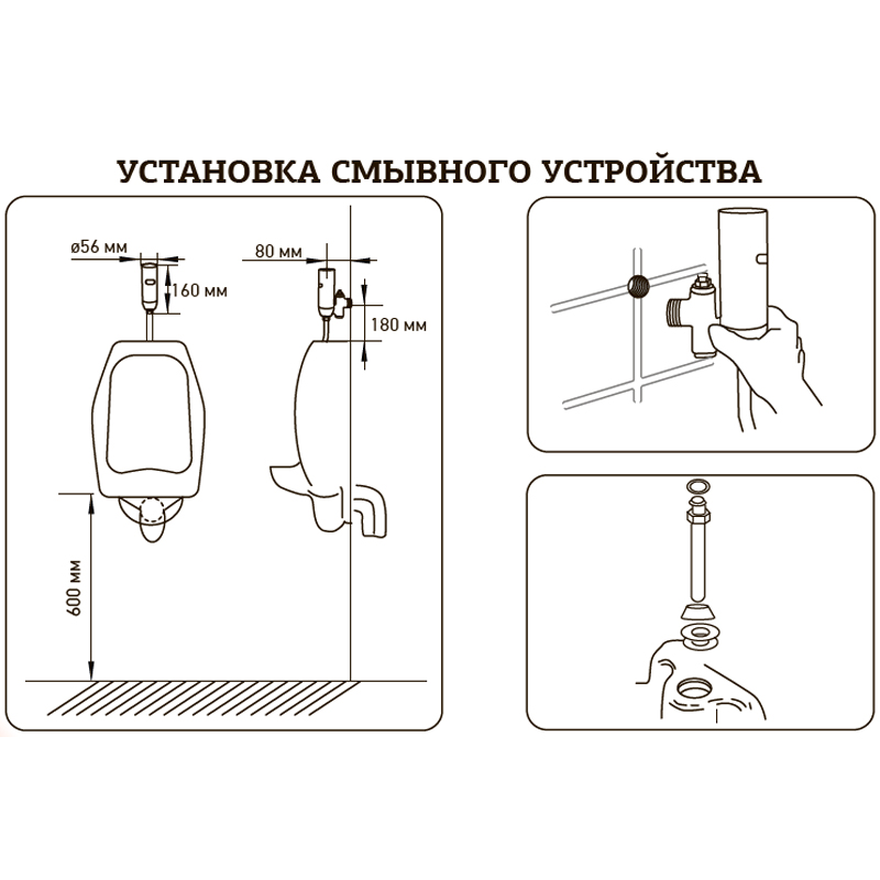 Кран для пісуара сенсорний Mixxus Premium Photo 031 (MI2839)