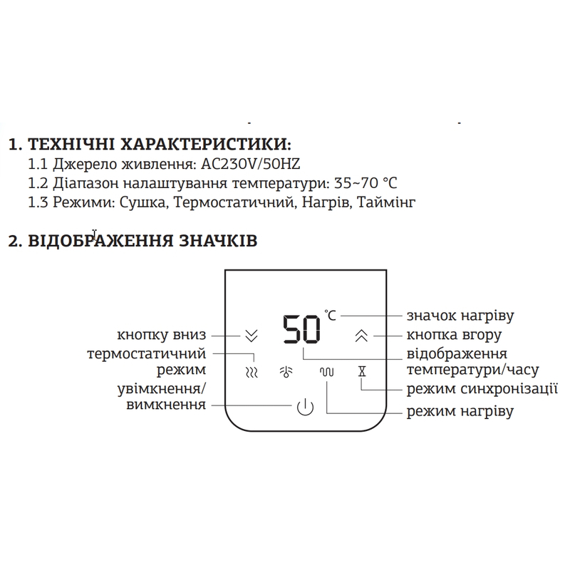 ТЕН електричний Mixxus TEH-0209 CHROME для сушарок рушників 900W (колір хром) (MI6636)