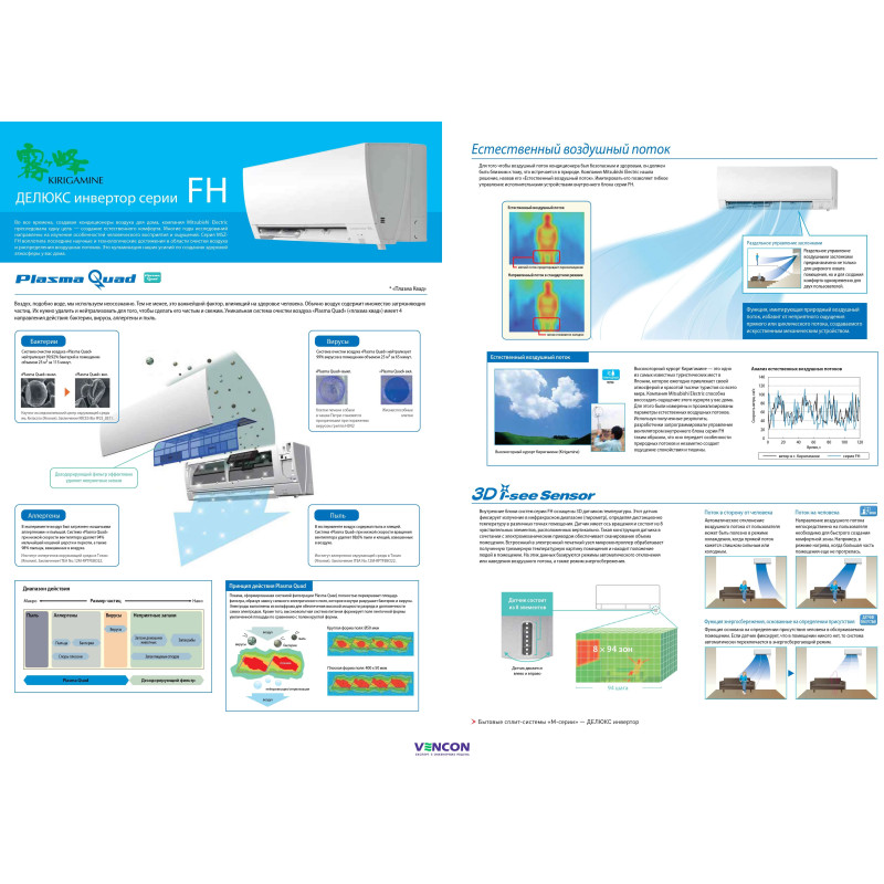 Mitsubishi Electric Кондиціонер спліт-система Deluxe Inverter MSZ-FH50VE/MUZ-FH50VEHZ