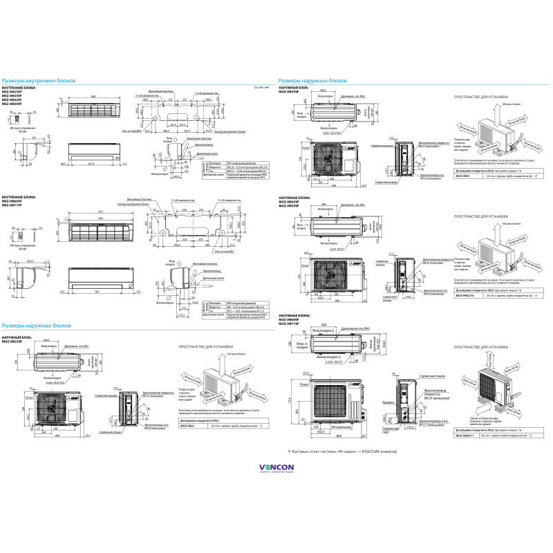 Mitsubishi Electric Кондиціонер спліт-система Classic Inverter MSZ-HR60VF/MUZ-HR60VF