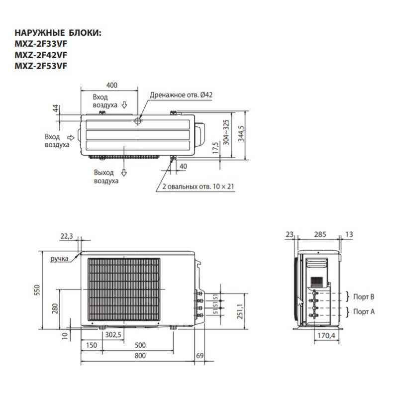 Mitsubishi Electric Зовнішній блок мультиспліт-системи MXZ-2F42VF