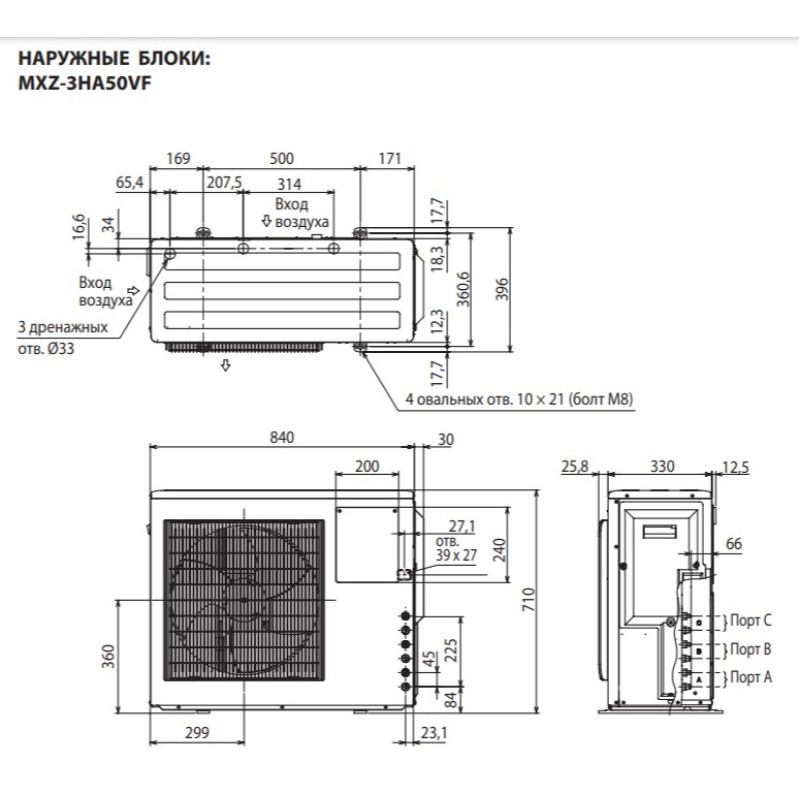 Mitsubishi Electric Зовнішній блок мультиспліт-системи MXZ-3HA50VF