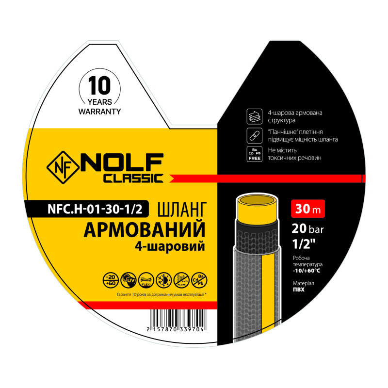 Шланг армированный Nolf classic NFC.H-01-30-1/2 1/2