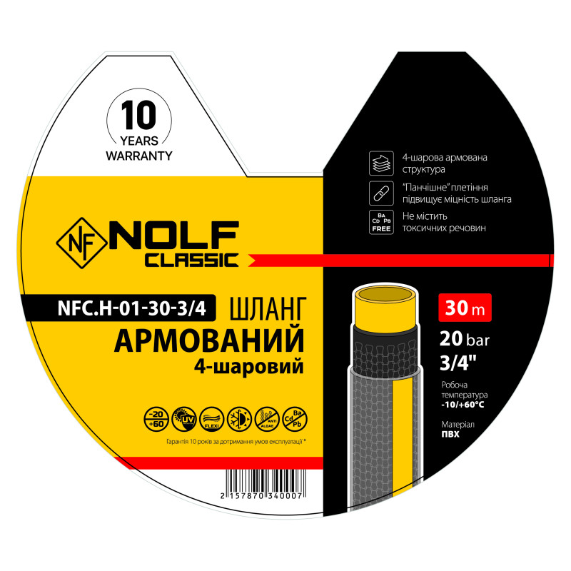 Шланг армированный Nolf classic NFC.H-01-30-3/4 3/4