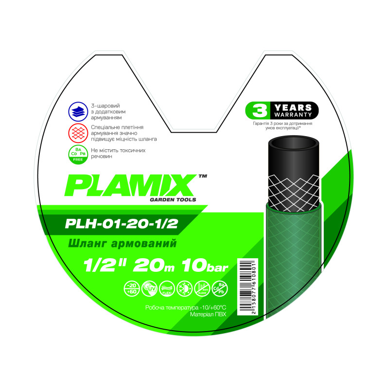 Шланг армований Plamix PLH-01-20-1/2 1/2