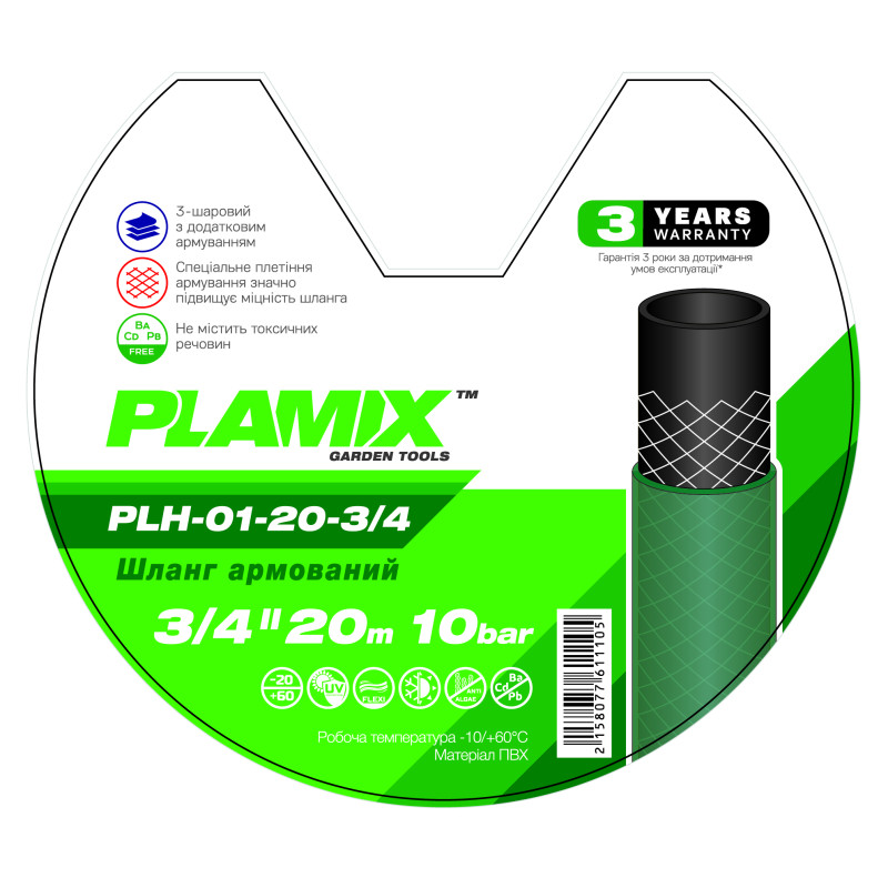 Шланг армований Plamix PLH-01-20-3/4 3/4