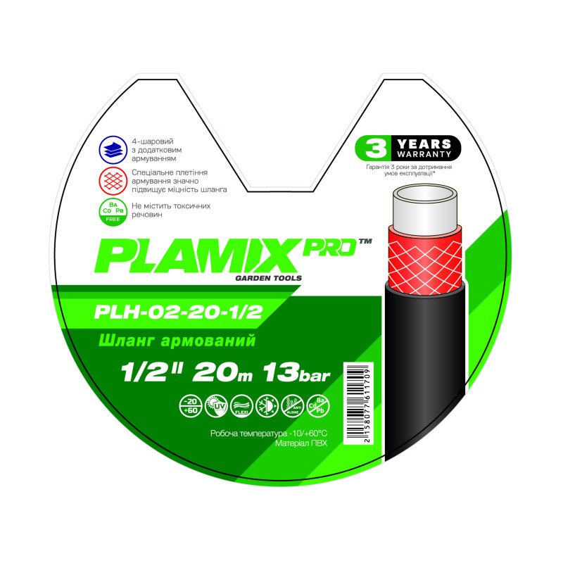 Шланг армований Plamix PRO PLH-02-20-1/2 1/2