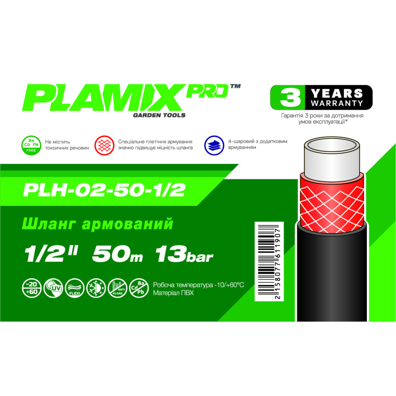 Шланг армований Plamix PRO PLH-02-50-1/2 1/2