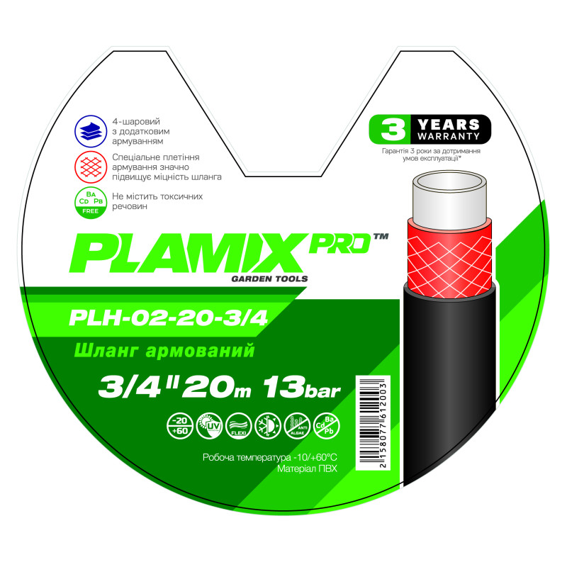 Шланг армований Plamix PRO PLH-02-20-3/4 3/4