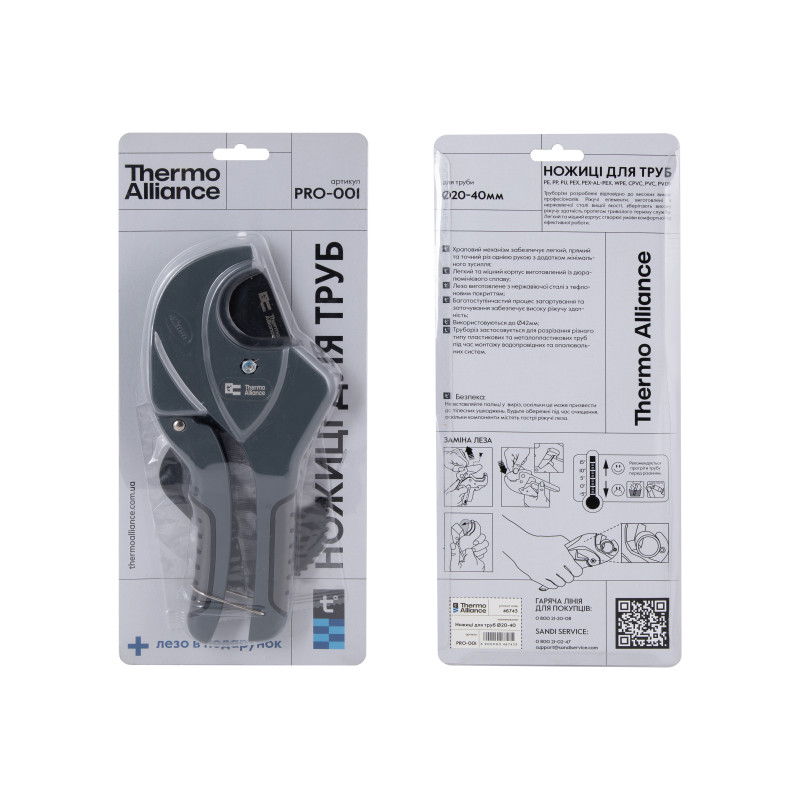 Труборіз Thermo Alliance PRO-001 для пластикових труб Ø20-40, лезо з тефл.покриттям SD00052867