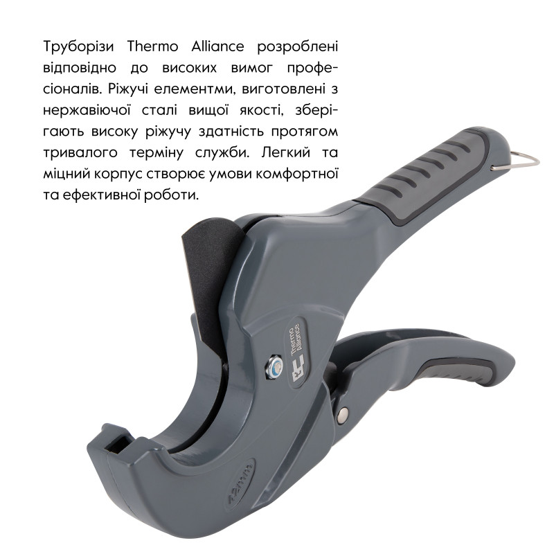 Труборіз Thermo Alliance PRO-001 для пластикових труб Ø20-40, лезо з тефл.покриттям SD00052867