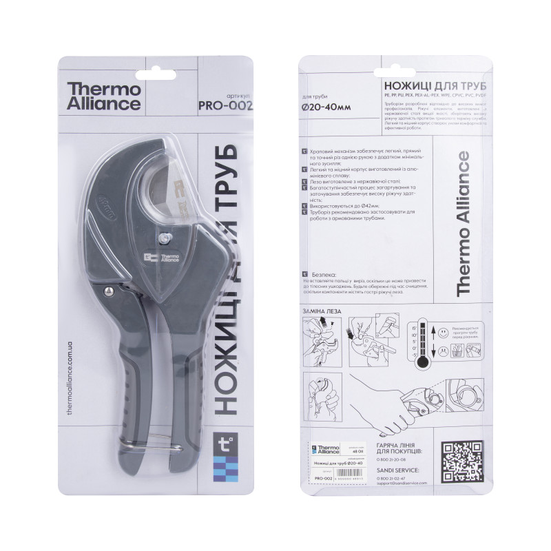 Труборіз Thermo Alliance PRO-002 для пластикових труб d20-40, лезо нерж. сталь SD00054135