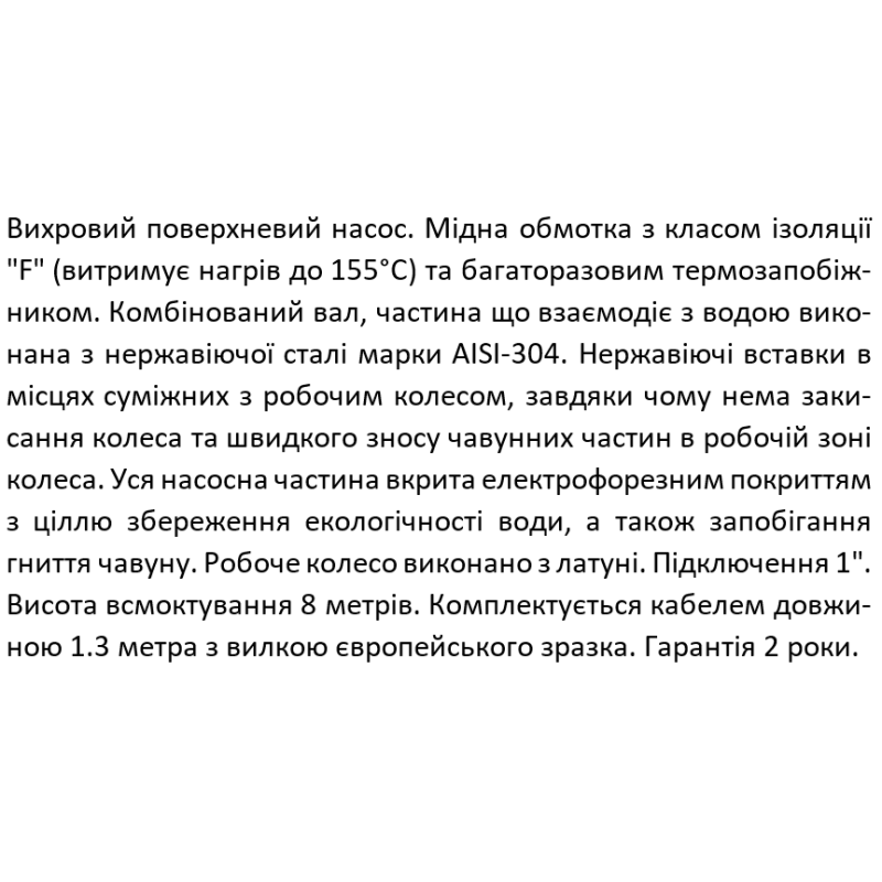 Вихревой поверхностный насос SHIMGE QB60G1, 0,37 кВт, Нmax 33м, Qmax 40л\мин, кабель 1,3м