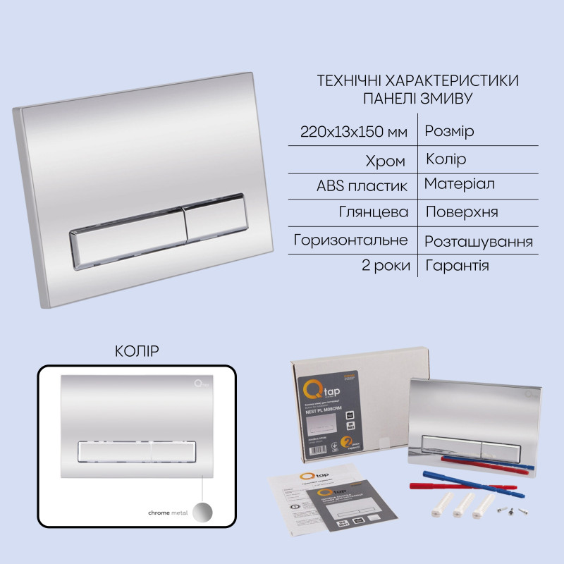 Готове рішення Qtap для ванної кімнати: підвісний унітаз Jay Ultra Quiet 520x360x320 + комплект інсталяції Nest 4 в 1 (лінійна клавіша Chrome) SD00054322