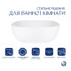 Qtap Раковина-чаша Kolibri 400х400х140 мм White QT10116303W