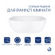 Комплект Qtap Kolibri: Раковина накладна 425x425x140 мм, White, квадратна + Донний клапан Pop-up PU02 SD00054592