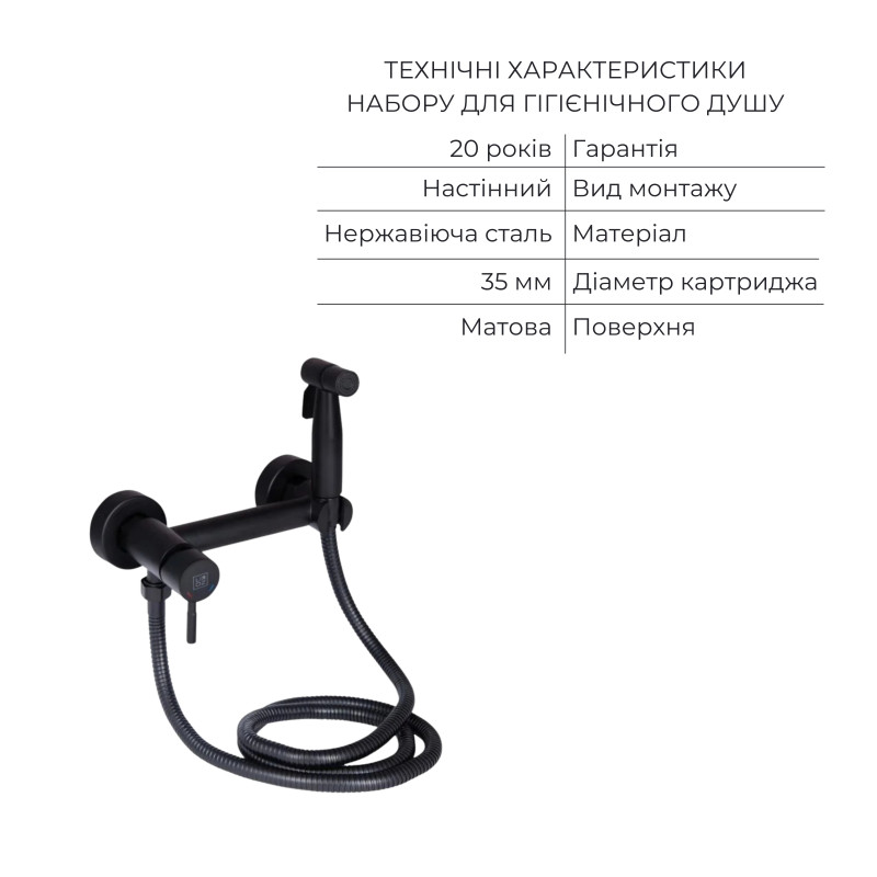 Комплект 2 в 1: підлоговий унітаз Qtap Robin Matt Black QT13226083AMB + набір гігієнічного душу Lidz Aria Black LDARI110BLA43394 SD00055246