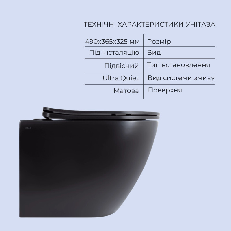 Qtap Комплект Robin Matt Black 2 в 1: унітаз підвісний Ultra Quiet QT13332381АSMB + біде підвісне QT1355046FMB